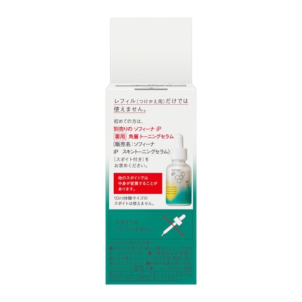 SOFINA(ソフィーナ)iP 薬用 角層トーニングセラム 30ml | イオン