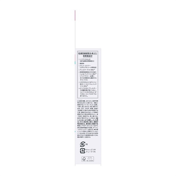 Curel(キュレル) 潤浸保湿 スキンリペアUVセラム 60g | イオンスタイル