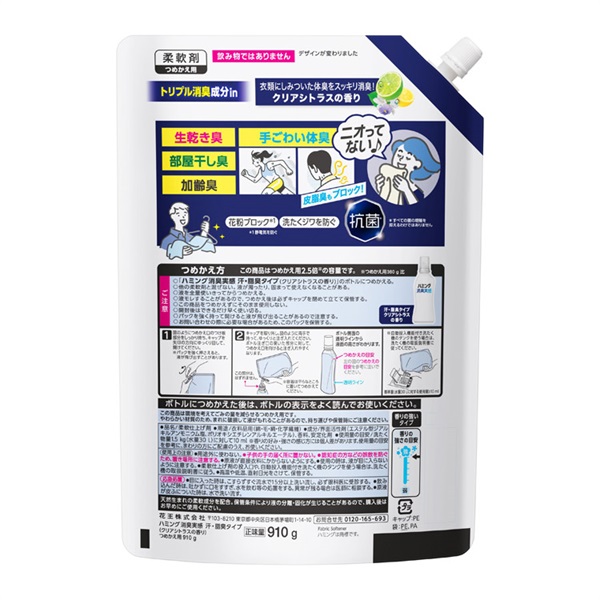 ハミング　ニオイ超消し　450g 11個セット Amazon.co.jp: ハミング ニオイ超消しパウダー 微香性 本体 450g × 2個