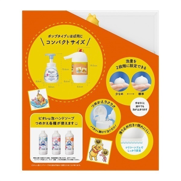 数量限定】ビオレ 自動で出る泡ハンドソープディスペンサー 本体＋