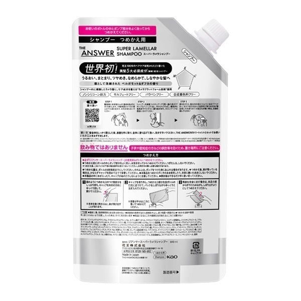 THE ANSWER スーパーラメラシャンプー つめかえ用 640ml 花王 | イオン
