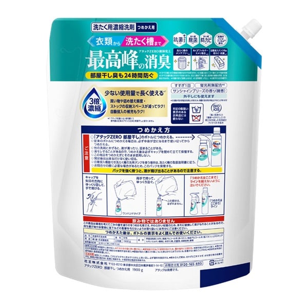 花王 アタックZEROつめかえ用 1900g 花王 | イオンスタイルオンライン