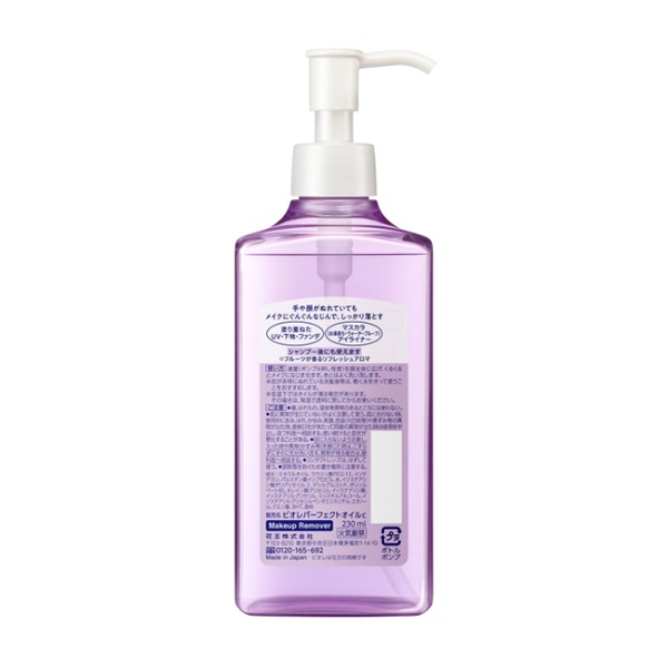 ビオレ メイク落とし パーフェクトオイル 本体 230ml ×24個 メイク落とし パーフェクトオイル 230ml ビオレ Biore 花王 | イオン
