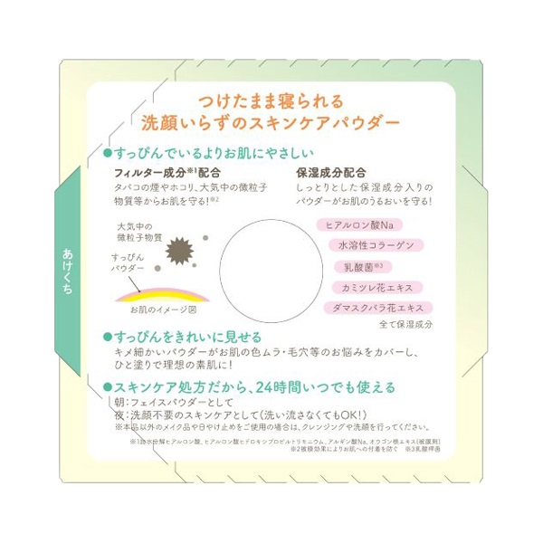 すっぴんパウダー C ホワイトフローラルブーケの香り 26g クラブ club