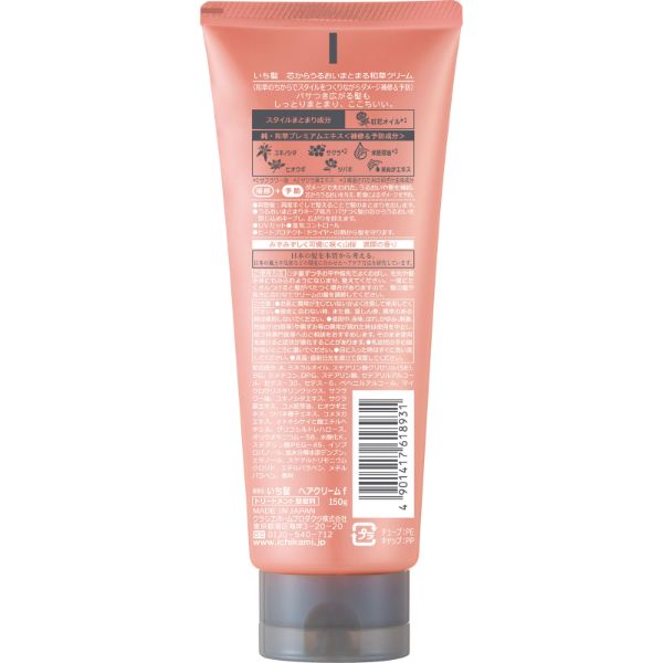 いち髪 芯からうるおいまとまる 和草クリーム 150g いち髪 ICHIKAMI