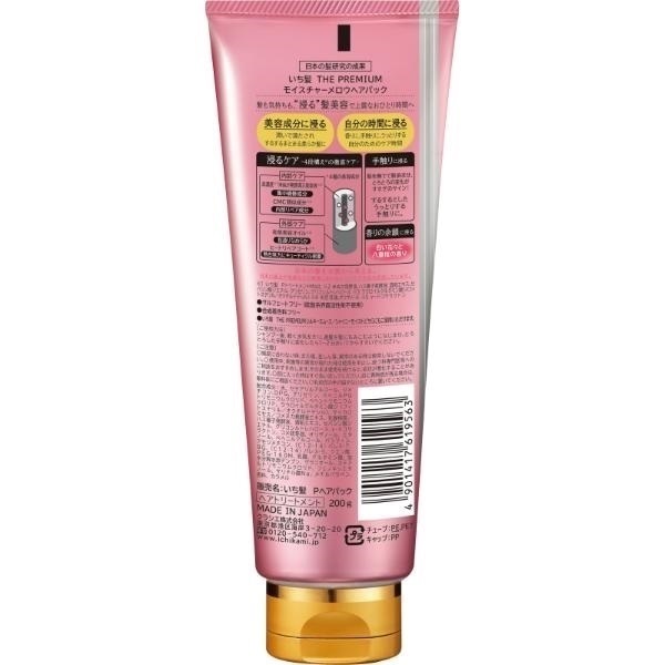 いち髪 THE PREMIUM モイスチャーメロウヘアパック クラシエ | イオン