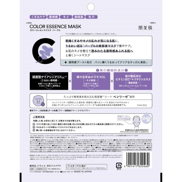 美肌の宝　美容エッセンス 楽天市場】【30%OFFクーポン配布中】ガラクナイアシン3.0エッセンス