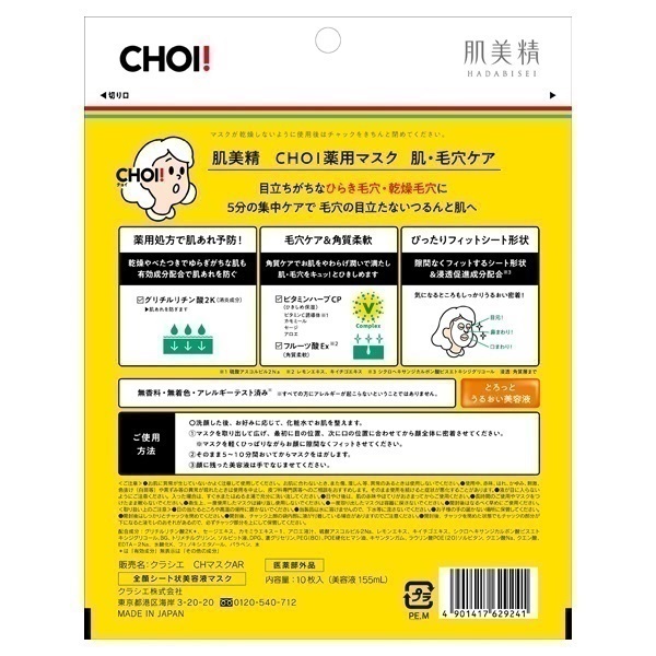 ニャン玉【新品】肌美精 エイジングケア 美白 1箱4枚入×25箱 肌美精 超浸透3Dマスク エイジングケア(美白) ( 4枚入 )/ パック