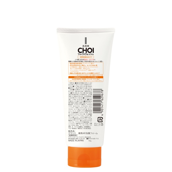 肌美精 CHOI フェイスウォッシュ 薬用 乾燥 肌あれ ケア 110g 肌美精