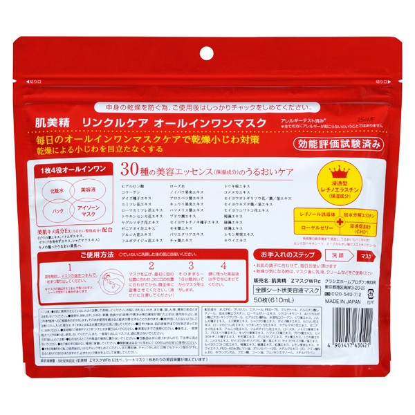 新品未開封⭐︎ 美輝肌モイスチャーマスク　二箱セット 新品未開封︎ 美輝肌モイスチャーマスク 二箱セット（新品未開封