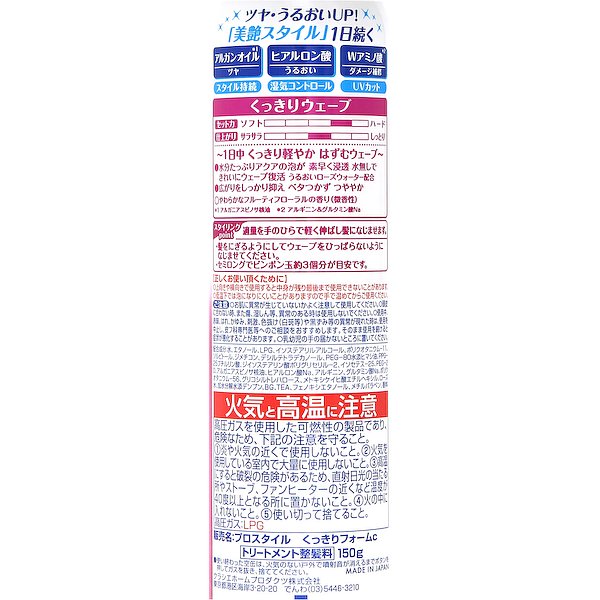 プロスタイル くっきりウェーブフォーム 150g プロスタイル PRO STYLE