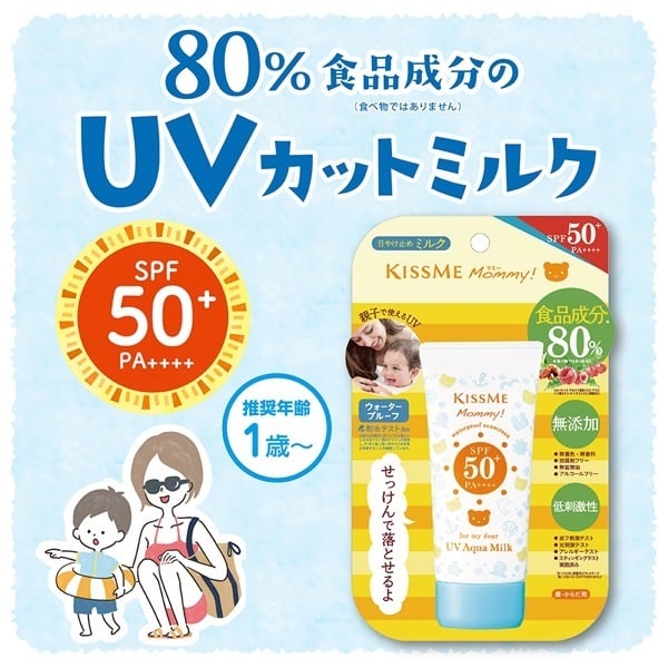 キスミー マミー UVアクアミルク 50g キスミー KISSME 伊勢半