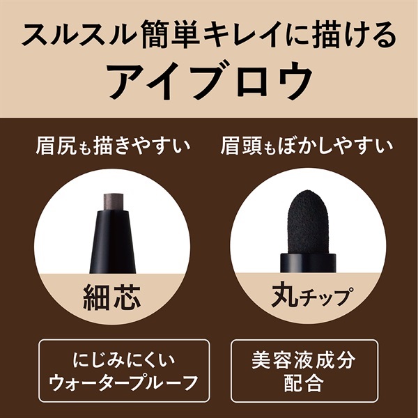 キスミーフェルム スムースタッチアイブロウ 0.1g キスミーフェルム