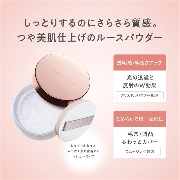 キスミー フェルム ルースワンダーフィニッシュSP 01 10g キスミー