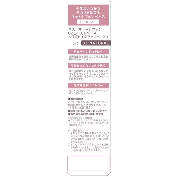 イオン化粧品ベース✖︎2 イオン化粧品 紅の意 カラークリーム 22g クリアベース クリーム