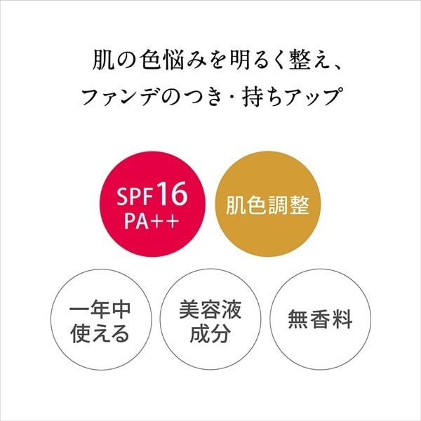 キスミーフェルム トーンアップ化粧下地 N 27g キスミーフェルム