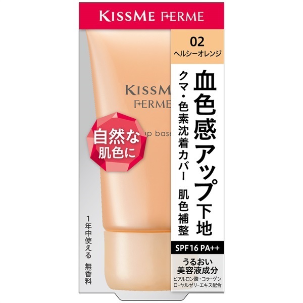 化粧下地 yoshimi 化粧下地 yoshimi 伊勢半公式オンラインストア | コスメ通販