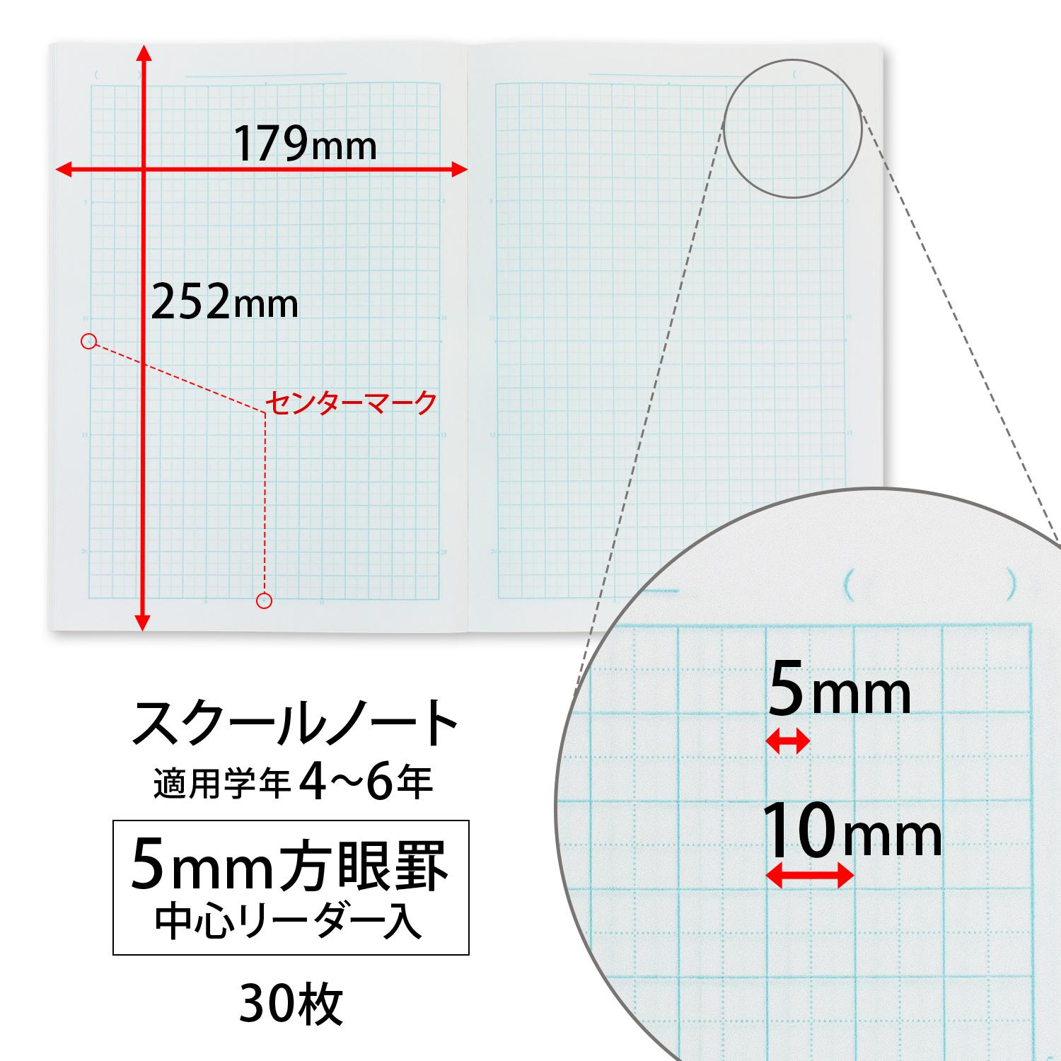 方眼罫 4冊束 おまけ付 | イオンスタイルオンライン 衣料品