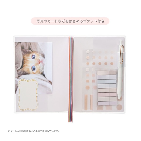 2026年1月始まり】 カラーインデックス手帳 B6 マンスリーブロック