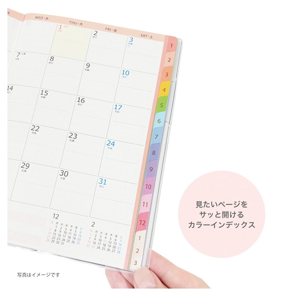 2026年1月始まり】 カラーインデックス手帳 B6 マンスリーブロック
