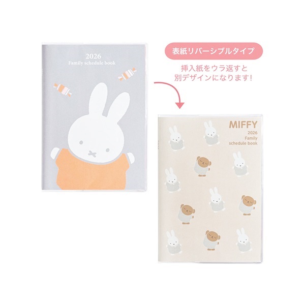 2025年12月始まり】 ミッフィー家族手帳 B6 マンスリーブロック 日曜
