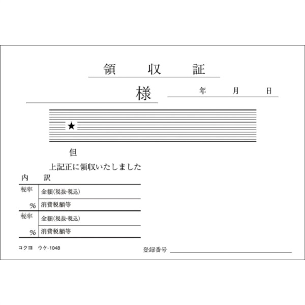 領収証 B7 | イオンスタイルオンライン 衣料品・暮らしの品を