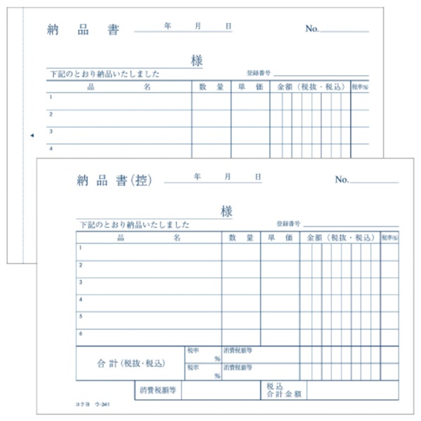 NC複写簿 A6 納品書 | イオンスタイルオンライン 衣料品・暮らしの品を