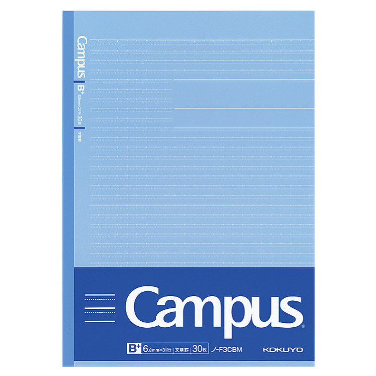 学習キヤンパス文章B罫5P キャンパスノート ノート 大学ノート