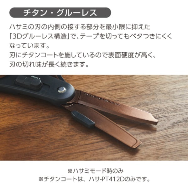 2Wayハサミ ハコアケ ブラック | イオンスタイルオンライン 衣料品