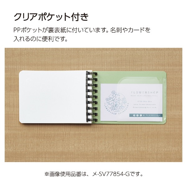 ソフトリングメモ スーファ 方眼80枚 A7 | イオンスタイルオンライン 衣料品・暮らしの品をネットでお買物