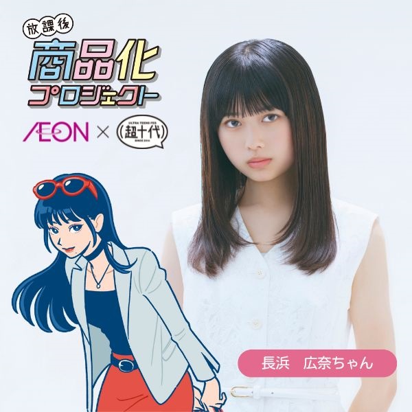 イオン限定 超十代コラボ キャンパスノート（ドットA罫）B5 レッド