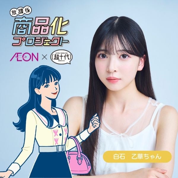 イオン限定 超十代コラボ キャンパスノート（ドットA罫）B5 イエロー