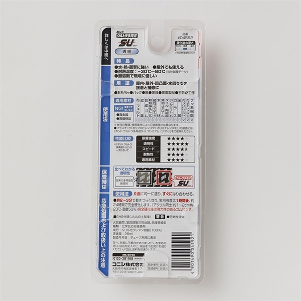 コニシ ボンド ウルトラ多用途SU クリヤー #04592 | イオン
