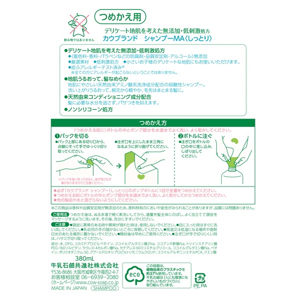 4907226001810  レウスシャンプー詰替え スタンドパウチ 4907226001810 12個入 レウスシャンプー詰替え スタンドパウチ