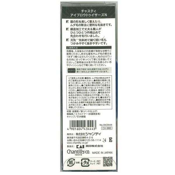 チャスティ アイブロウトゥイザーズ N 1個 チャスティ Chasty
