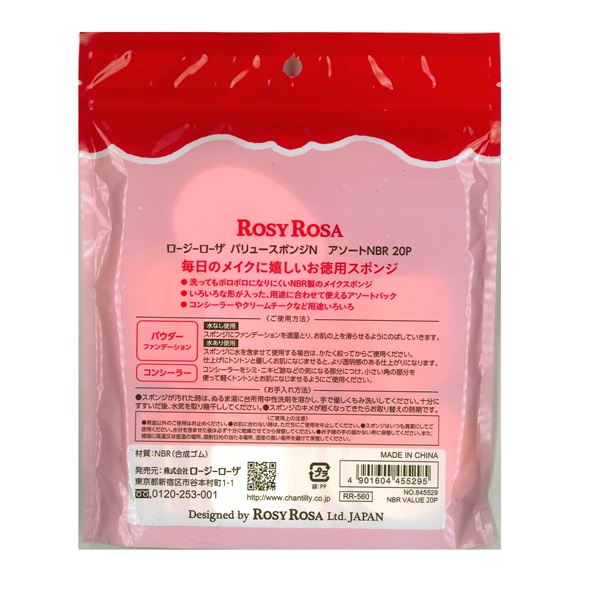 ROSE☆さま専用ページです。 ロージーローザ バリュースポンジN アソートNBR 30枚