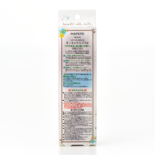 マペペ つやつや天然毛の ミニ ミックスブラシ 1本 マペペ MAPEPE