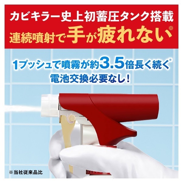カビキラーラクラク連射ジェット 400g ジョンソン | イオンスタイル