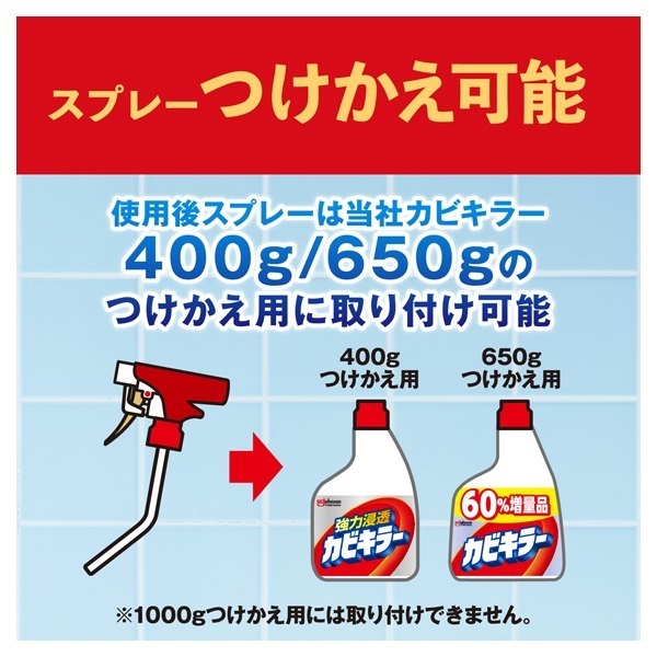 カビキラーラクラク連射ジェット 400g ジョンソン | イオンスタイル