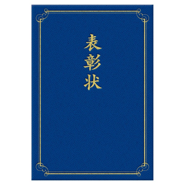 木製 表彰状 縦型【A4サイズ】 | KANEHISA ONLINE SHOP