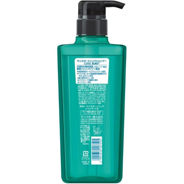 SUNSTAR TONIC サンスター トニックシャンプー COOL BURST サンスタートニックシャンプークールバースト｜サンスター