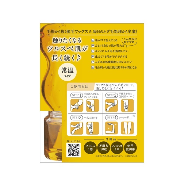 テンスター セシル 脱毛用 ブライズワックス 145g | イオンスタイル