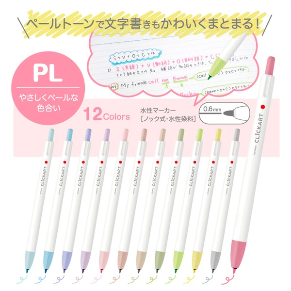 ゼブラ クリッカート 12色セットDKWYSS22 | イオンスタイル