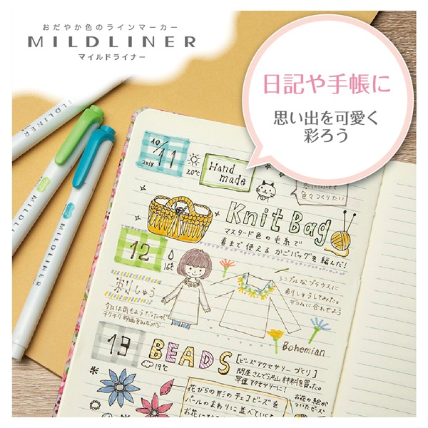 マイルドライナー RC 5色セット N 和みマイルド色 | イオンスタイル