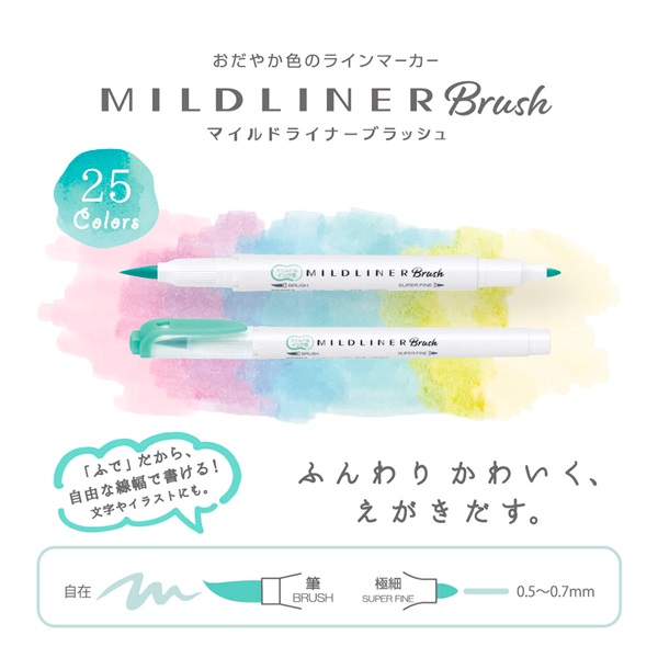 マイルドライナーブラッシュ | イオンスタイルオンライン 衣料品