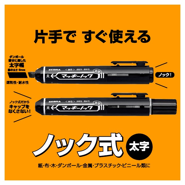 マッキーノック 太字 黒 1本入 | イオンスタイルオンライン 衣料品