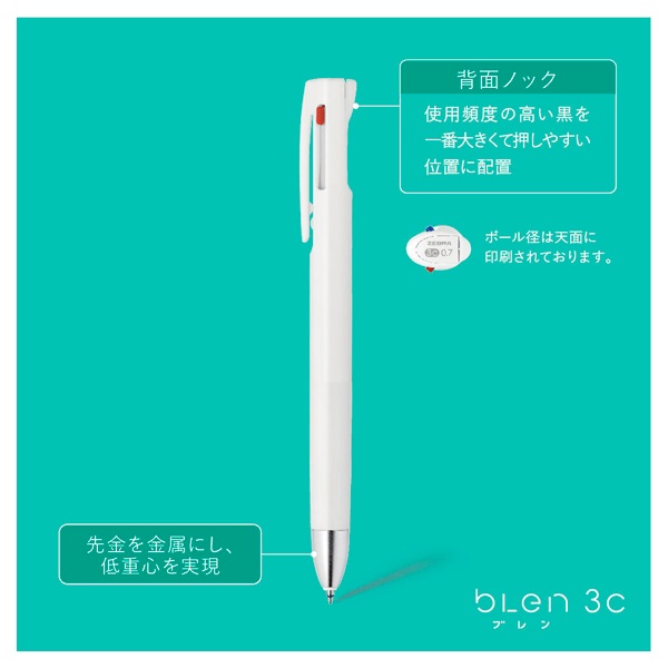 ブレン 3色ボールペン | イオンスタイルオンライン 衣料品