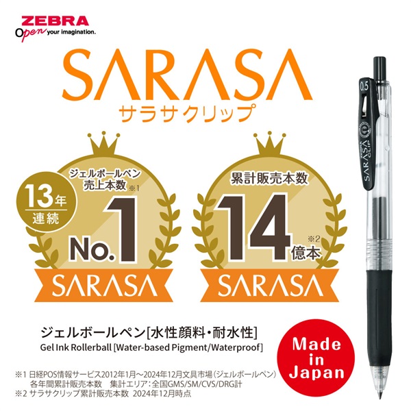 サラサクリップ0.5 48本セット | イオンスタイルオンライン 衣料品