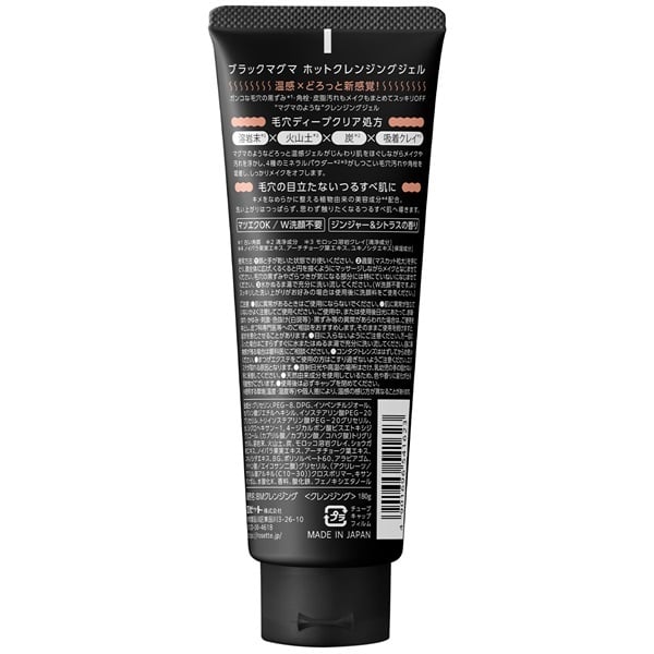 【カリメル】クレイビューティ　クレイホットクレンジング　3本セット カリメル】クレイビューティ クレイホットクレンジング 3本セット