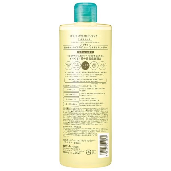 Moistane IV スキンコンディショナー ロゼット スキンコンディショナー i 500ml イオウ配合化粧水